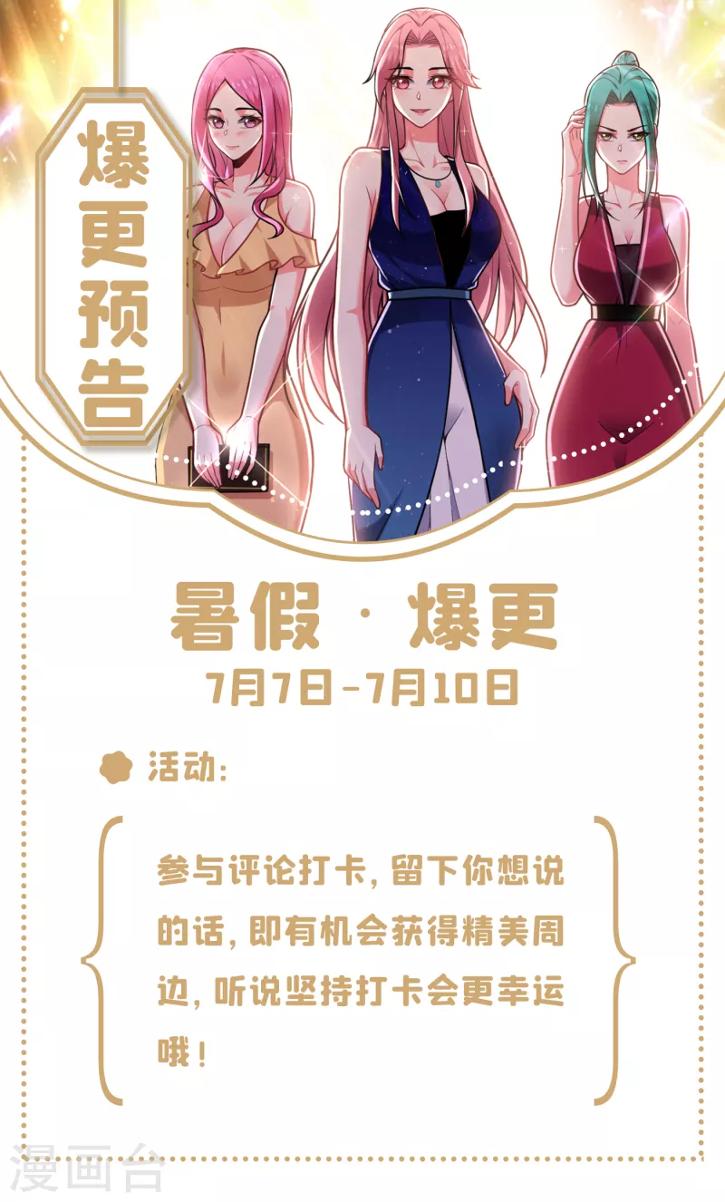 第232话 这场战斗很快结束！ 第35页