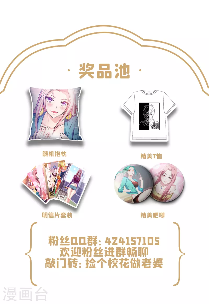 第232话 这场战斗很快结束！ 第36页