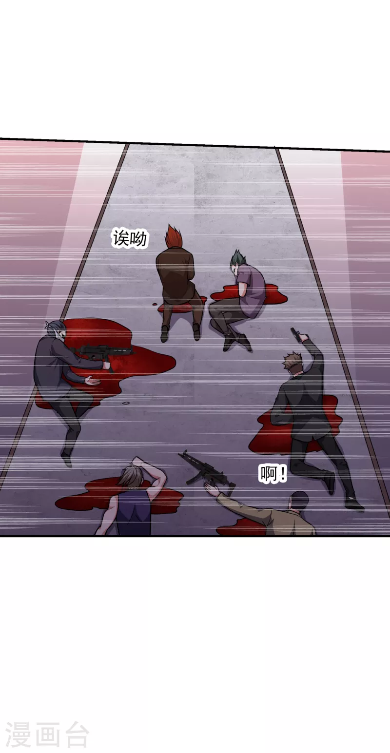 第233话 准备好下地狱了吗？ 第5页