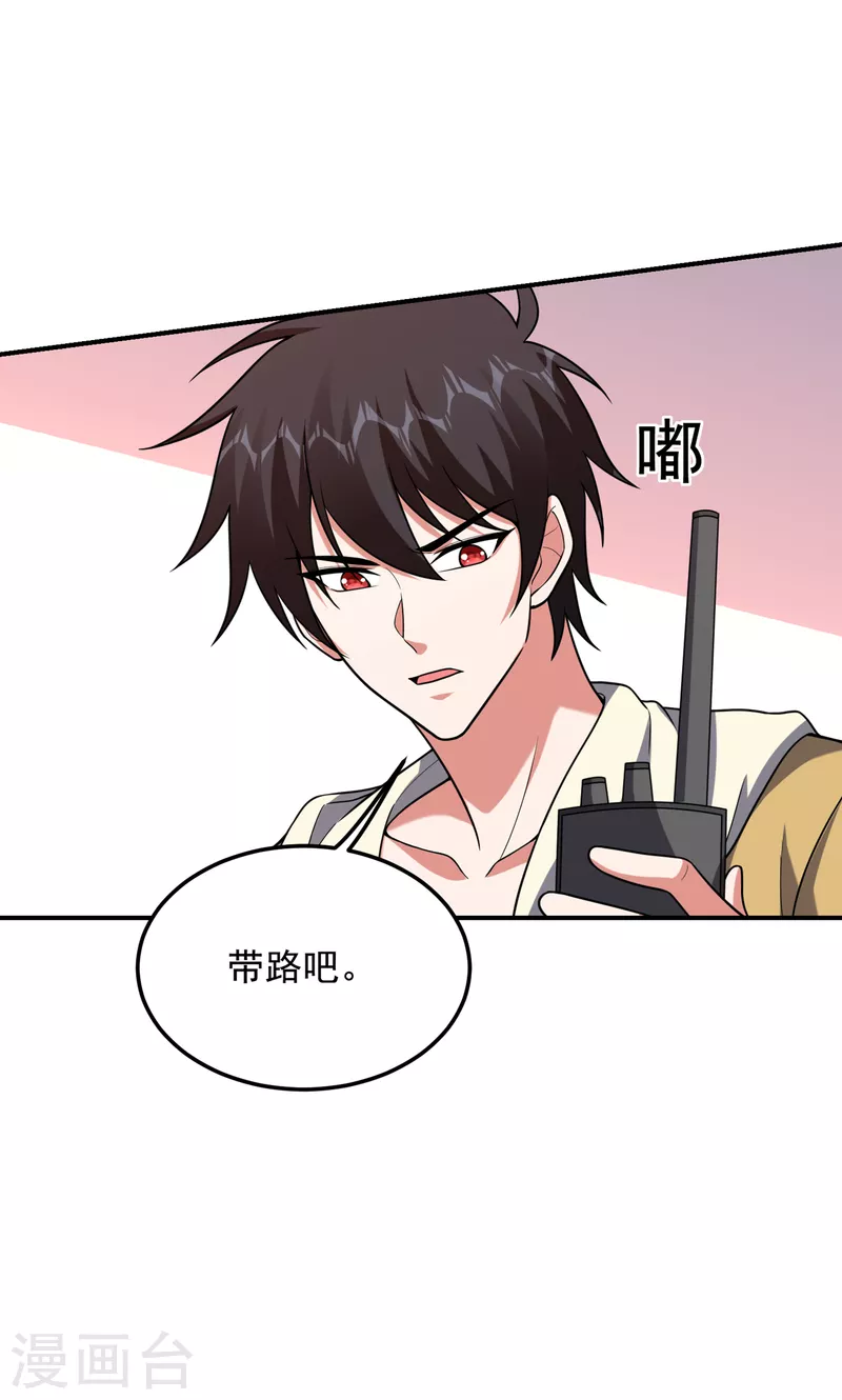 第233话 准备好下地狱了吗？ 第9页