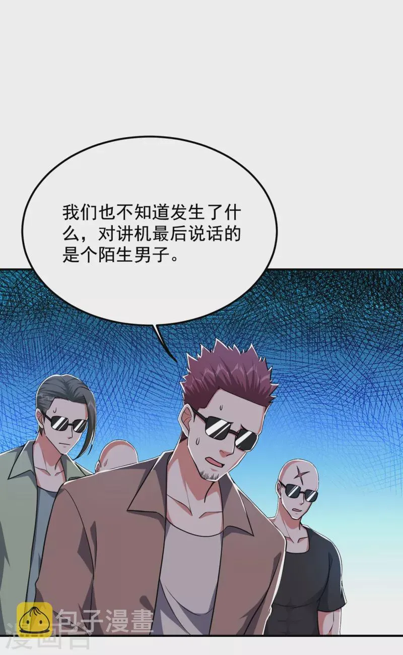 第233话 准备好下地狱了吗？ 第12页