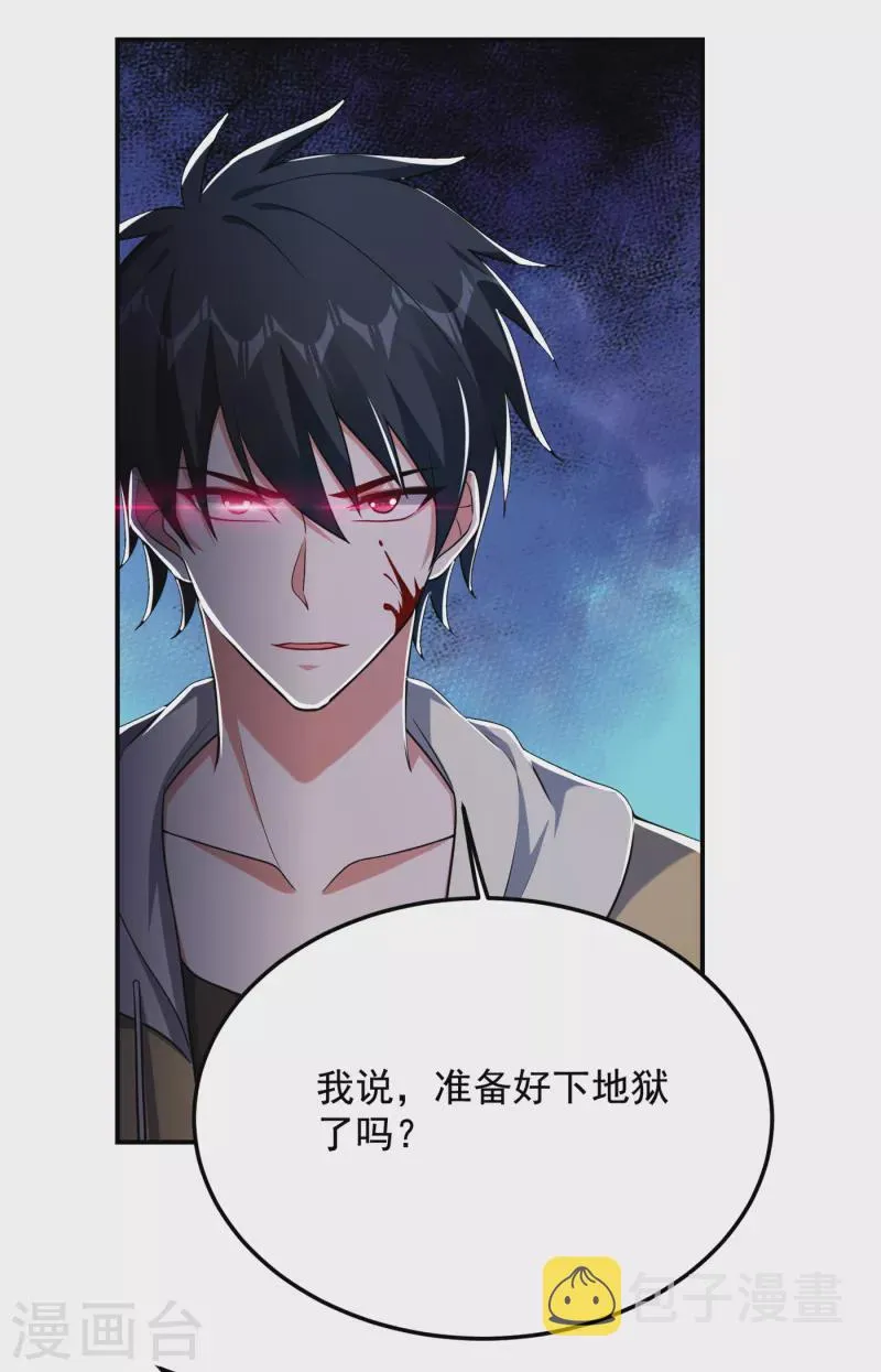第233话 准备好下地狱了吗？ 第16页