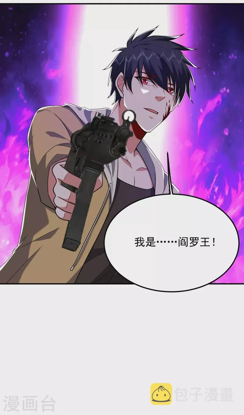 第233话 准备好下地狱了吗？ 第18页
