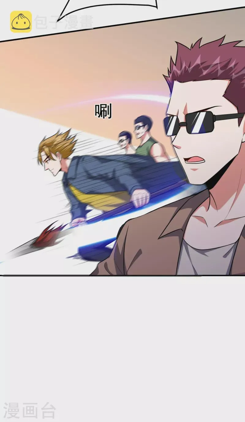 第233话 准备好下地狱了吗？ 第23页