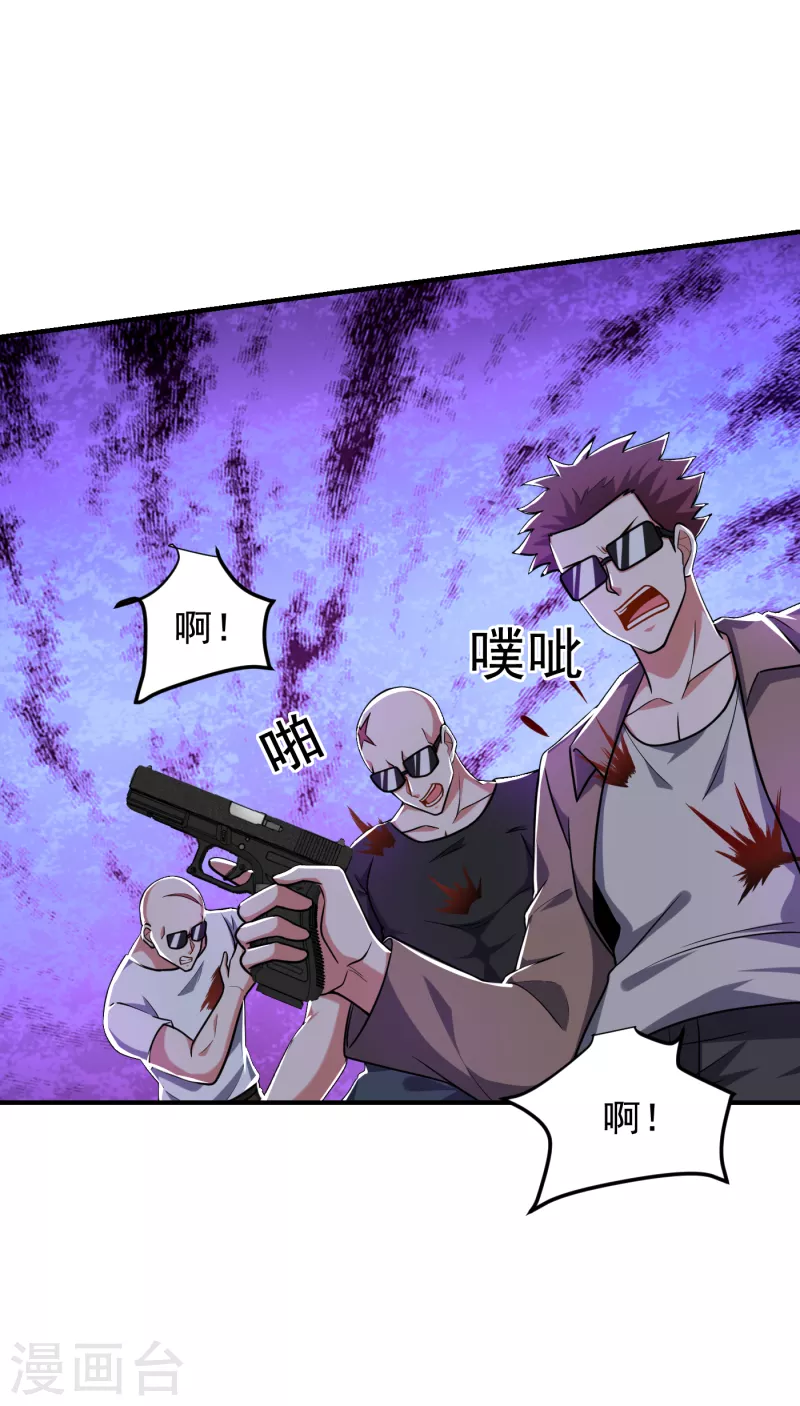 第234话 得来全不费工夫 第5页