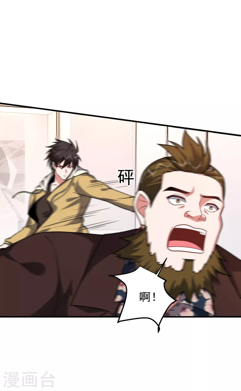 第234话 得来全不费工夫 第7页