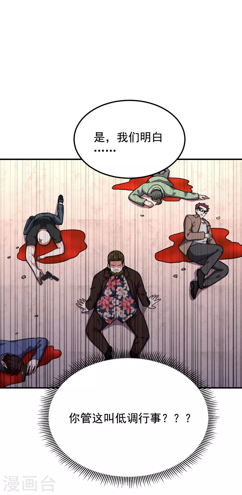 第234话 得来全不费工夫 第13页