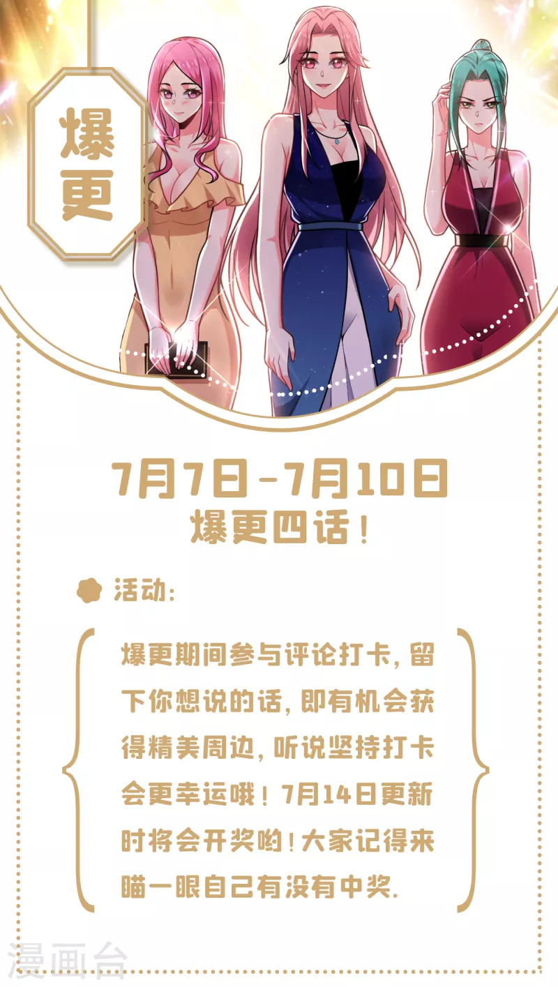 第234话 得来全不费工夫 第31页