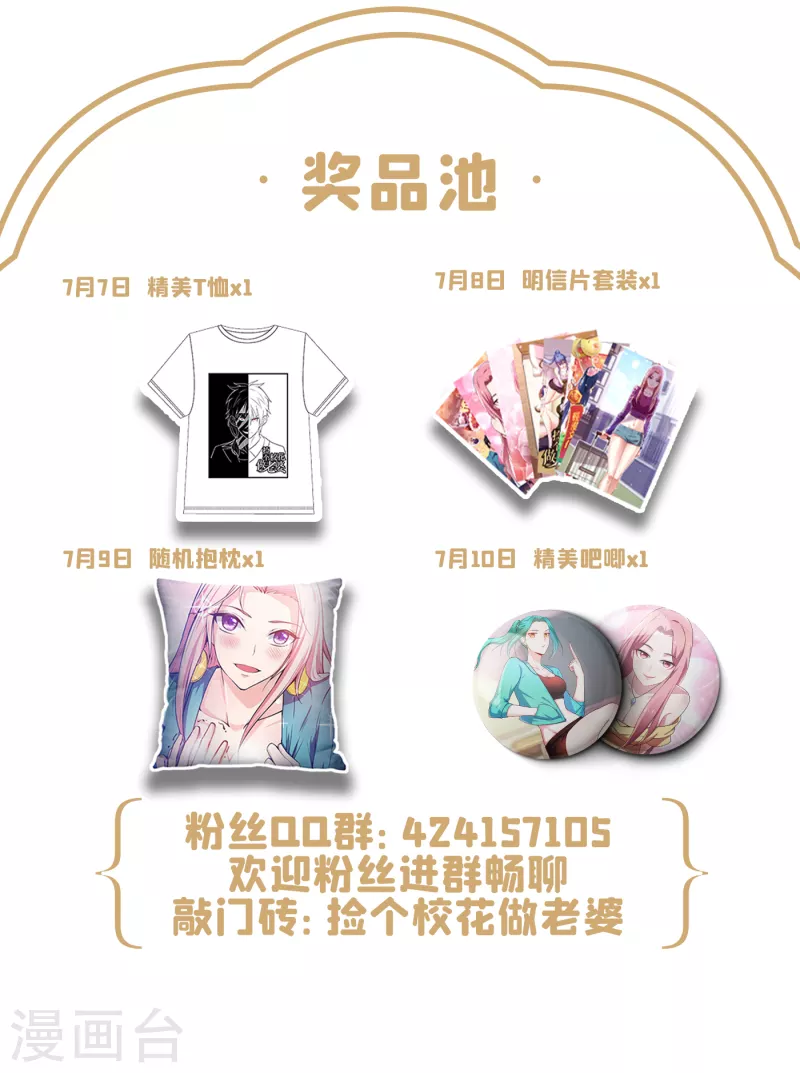 第234话 得来全不费工夫 第32页