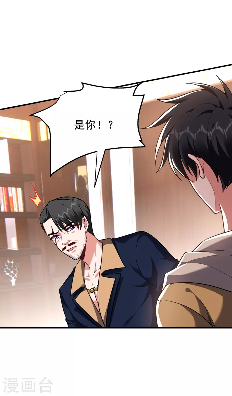 第235话 阎罗王你给我记住！ 第5页