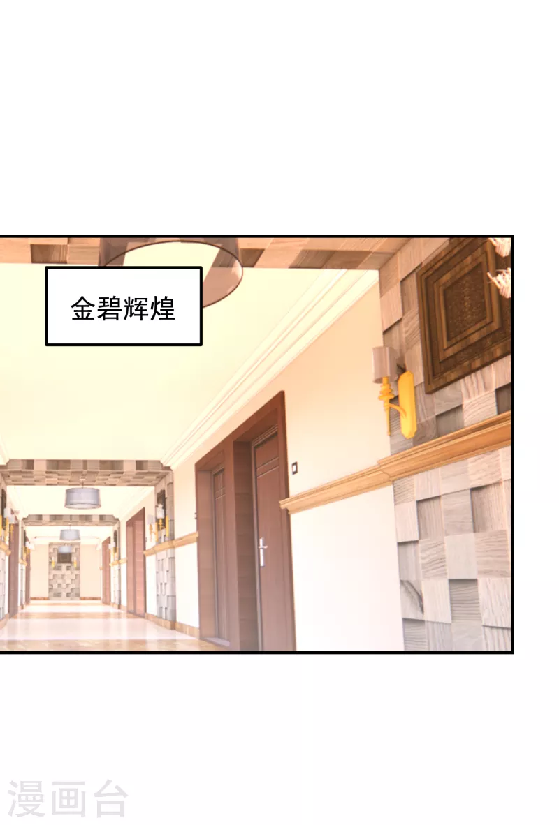 第235话 阎罗王你给我记住！ 第11页
