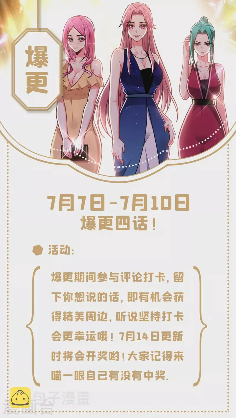 第235话 阎罗王你给我记住！ 第36页