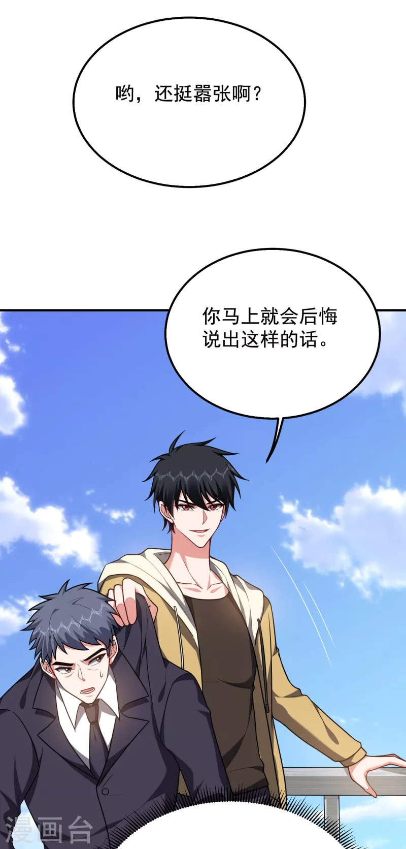 第236话 鬼火组织加冕之日！ 第5页