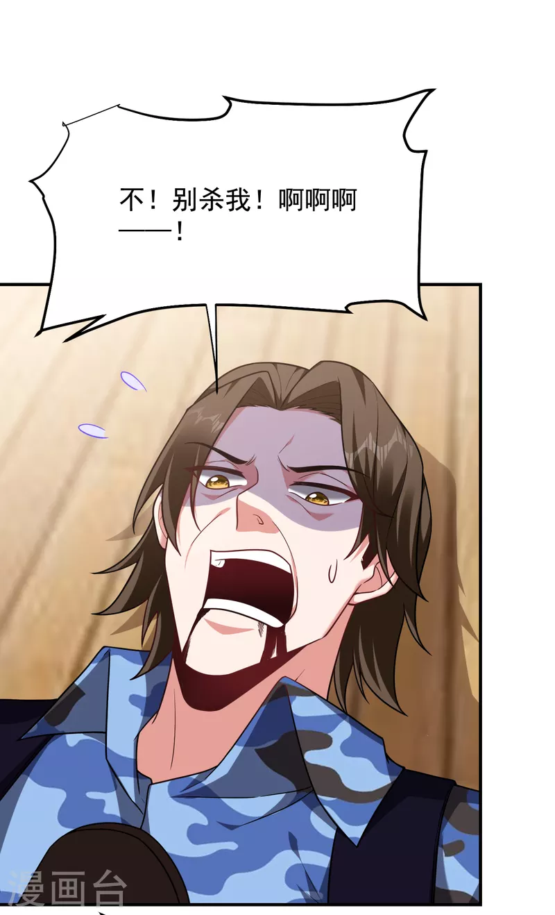 第236话 鬼火组织加冕之日！ 第14页