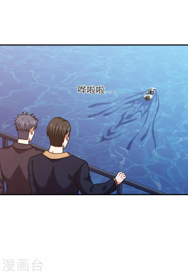 第236话 鬼火组织加冕之日！ 第22页