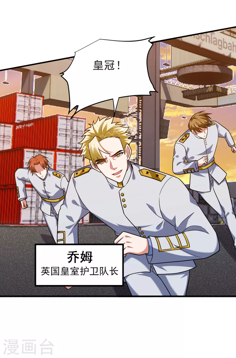第236话 鬼火组织加冕之日！ 第30页