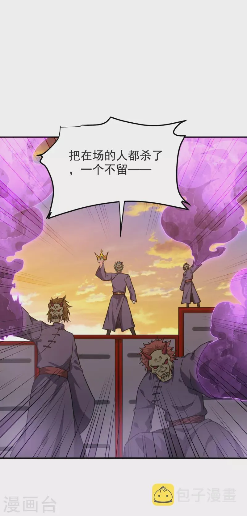第237话 小鬼遇上阎王！？ 第3页