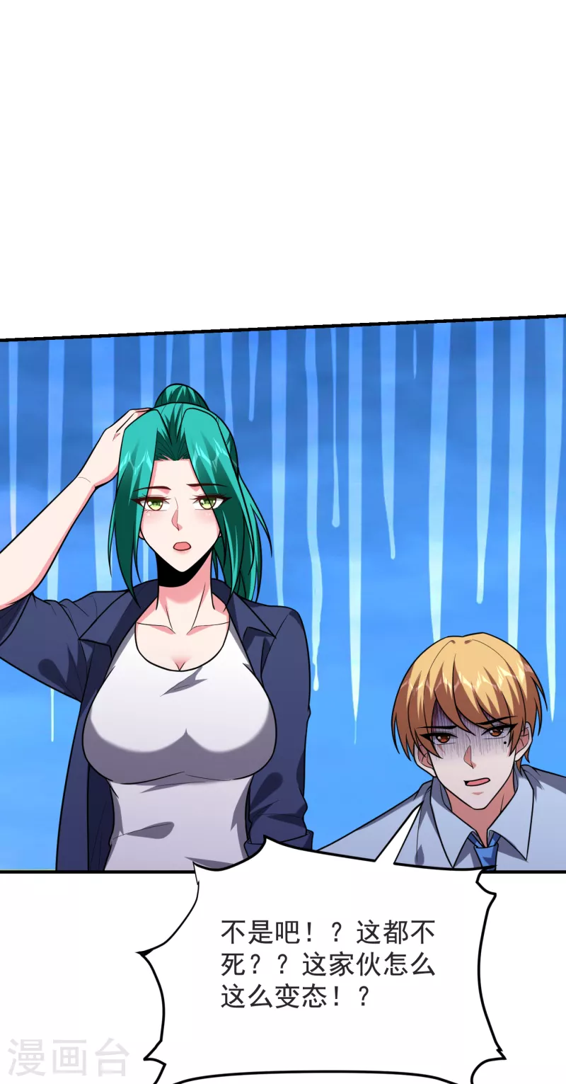 第237话 小鬼遇上阎王！？ 第13页
