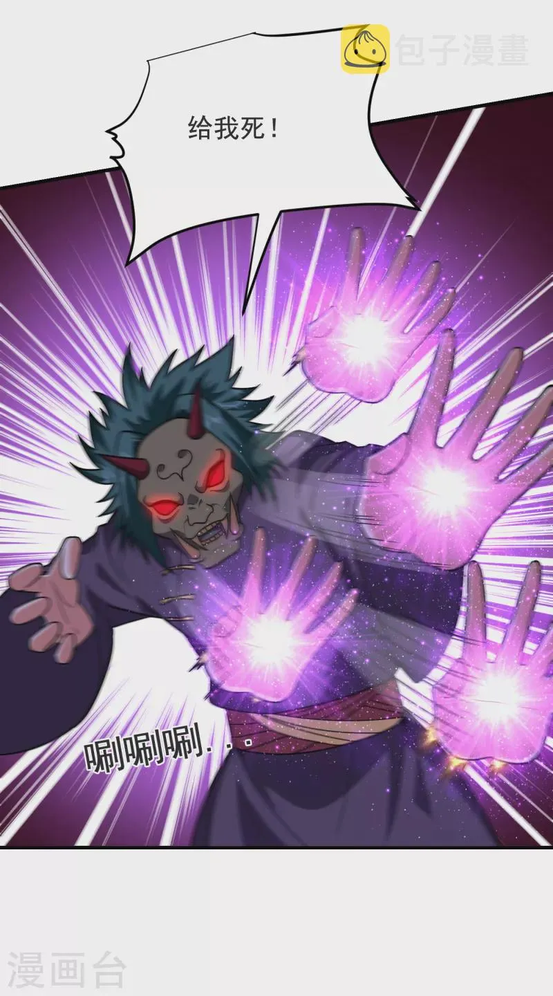 第237话 小鬼遇上阎王！？ 第18页