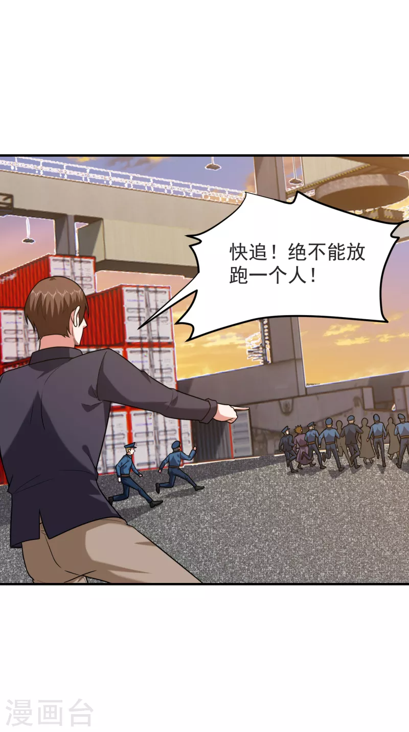 第237话 小鬼遇上阎王！？ 第28页