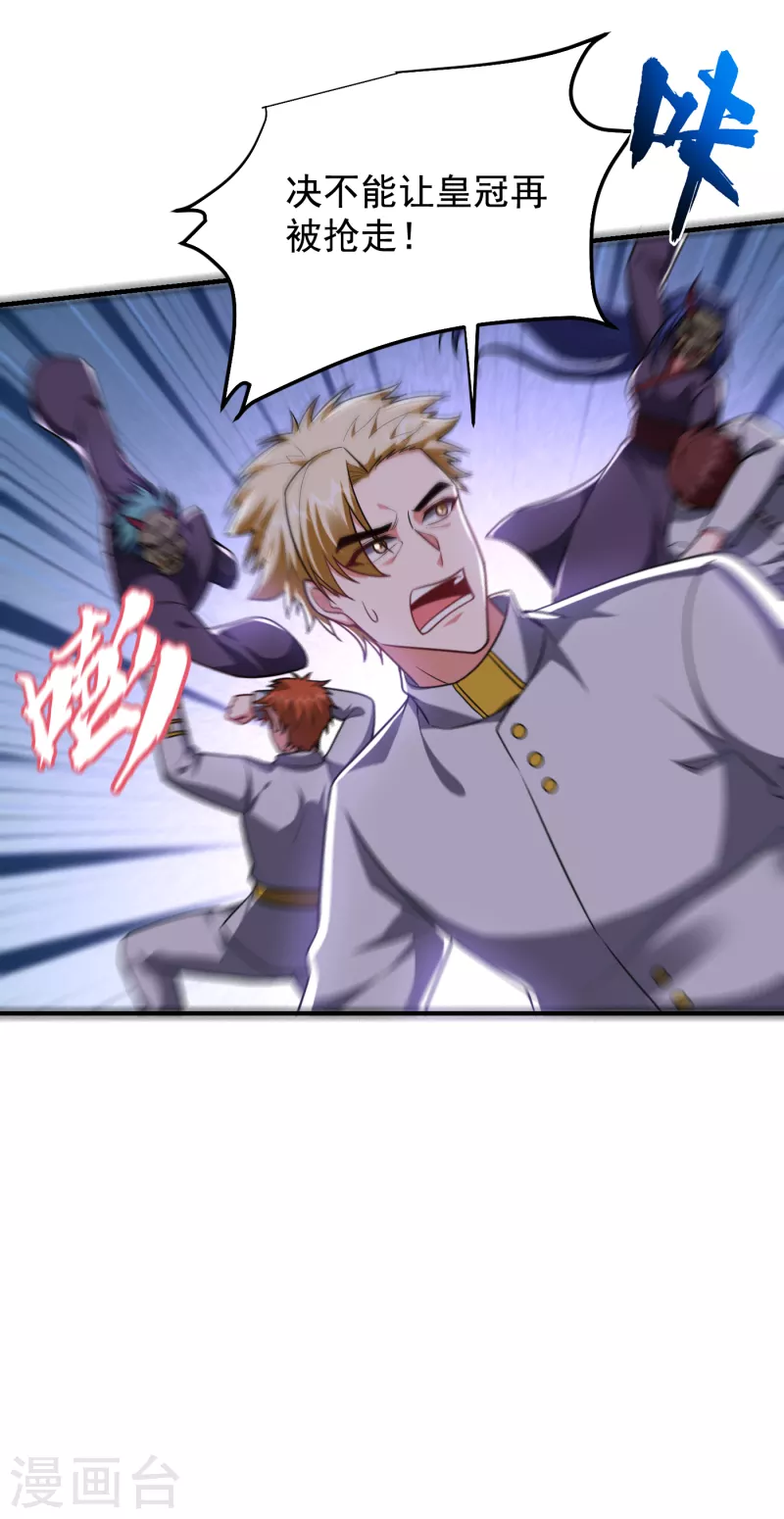 第238话 总算是到手了 第6页