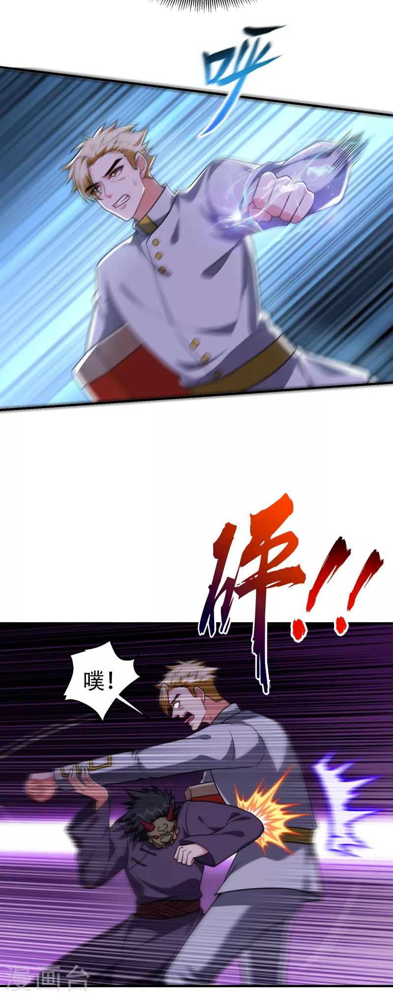 第238话 总算是到手了 第8页