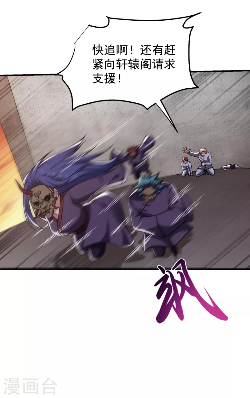 第238话 总算是到手了 第12页