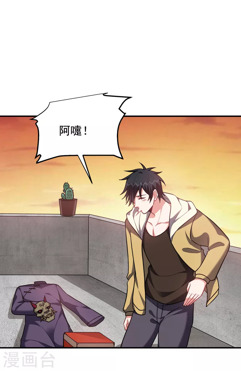 第238话 总算是到手了 第17页