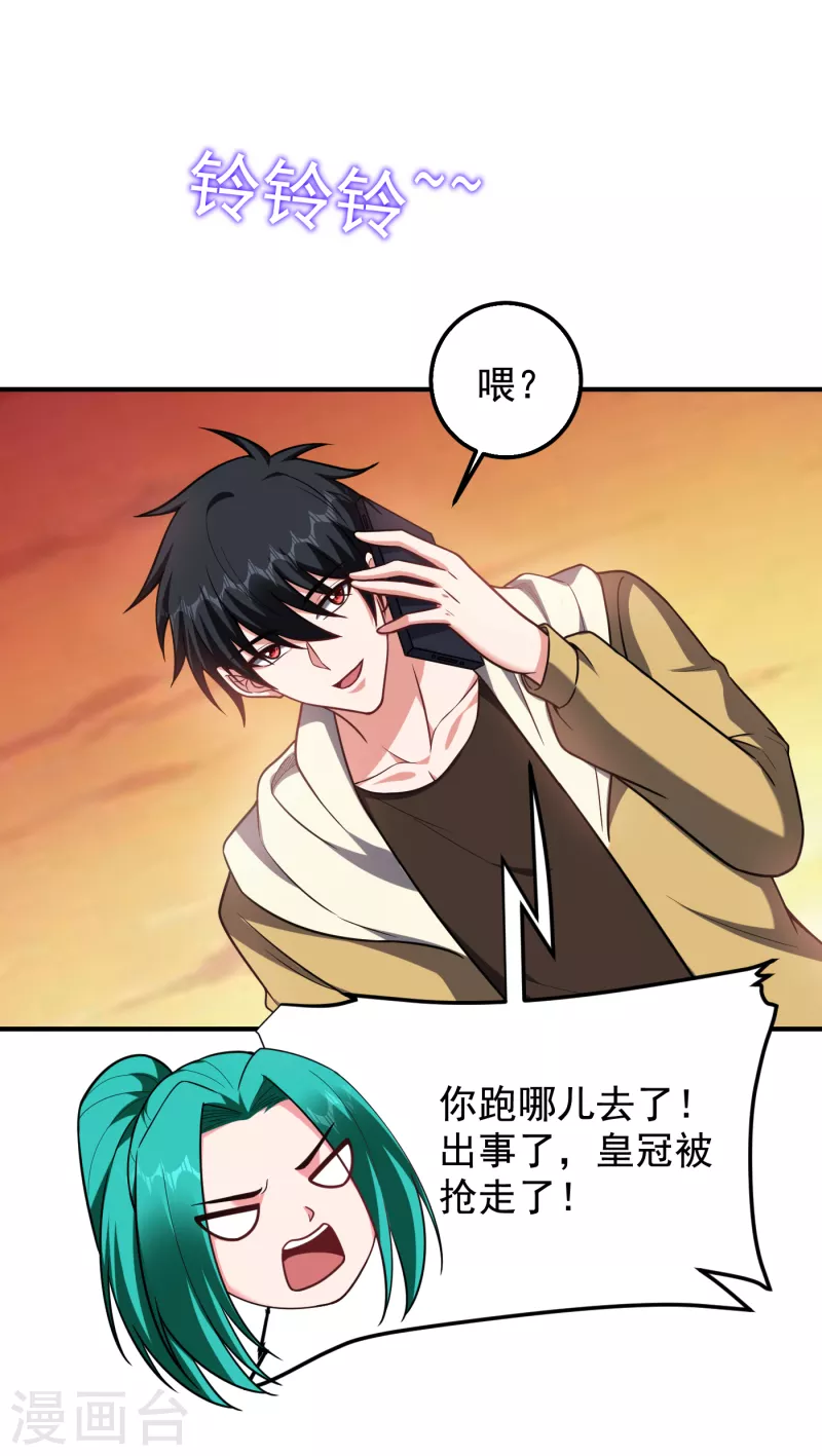 第238话 总算是到手了 第19页
