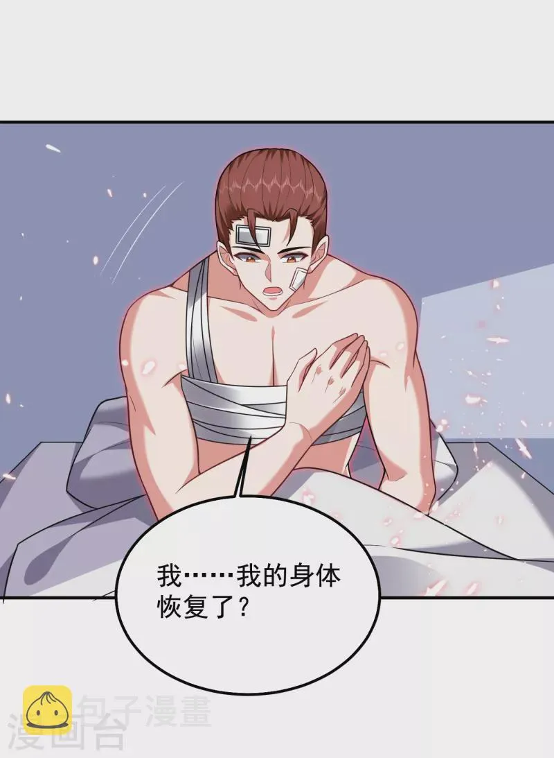 第239话 什么？！你会炼丹？ 第8页