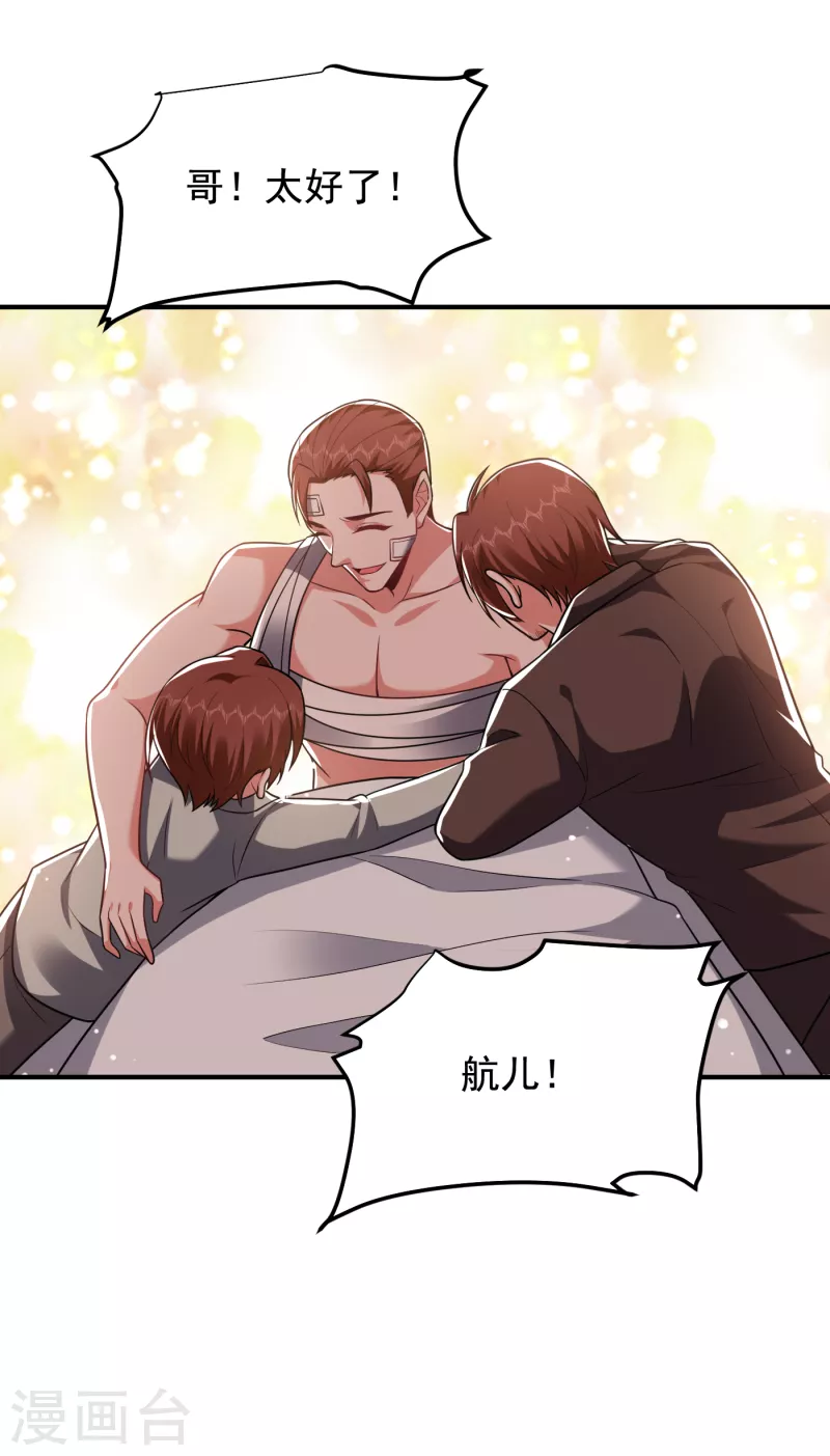 第239话 什么？！你会炼丹？ 第10页
