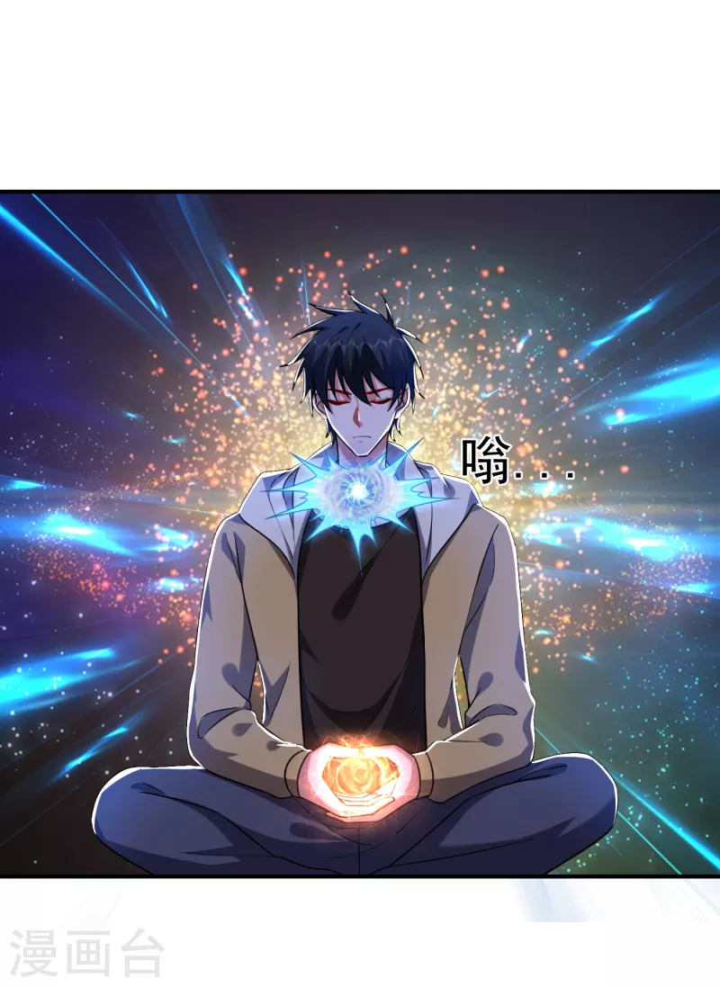 第239话 什么？！你会炼丹？ 第24页