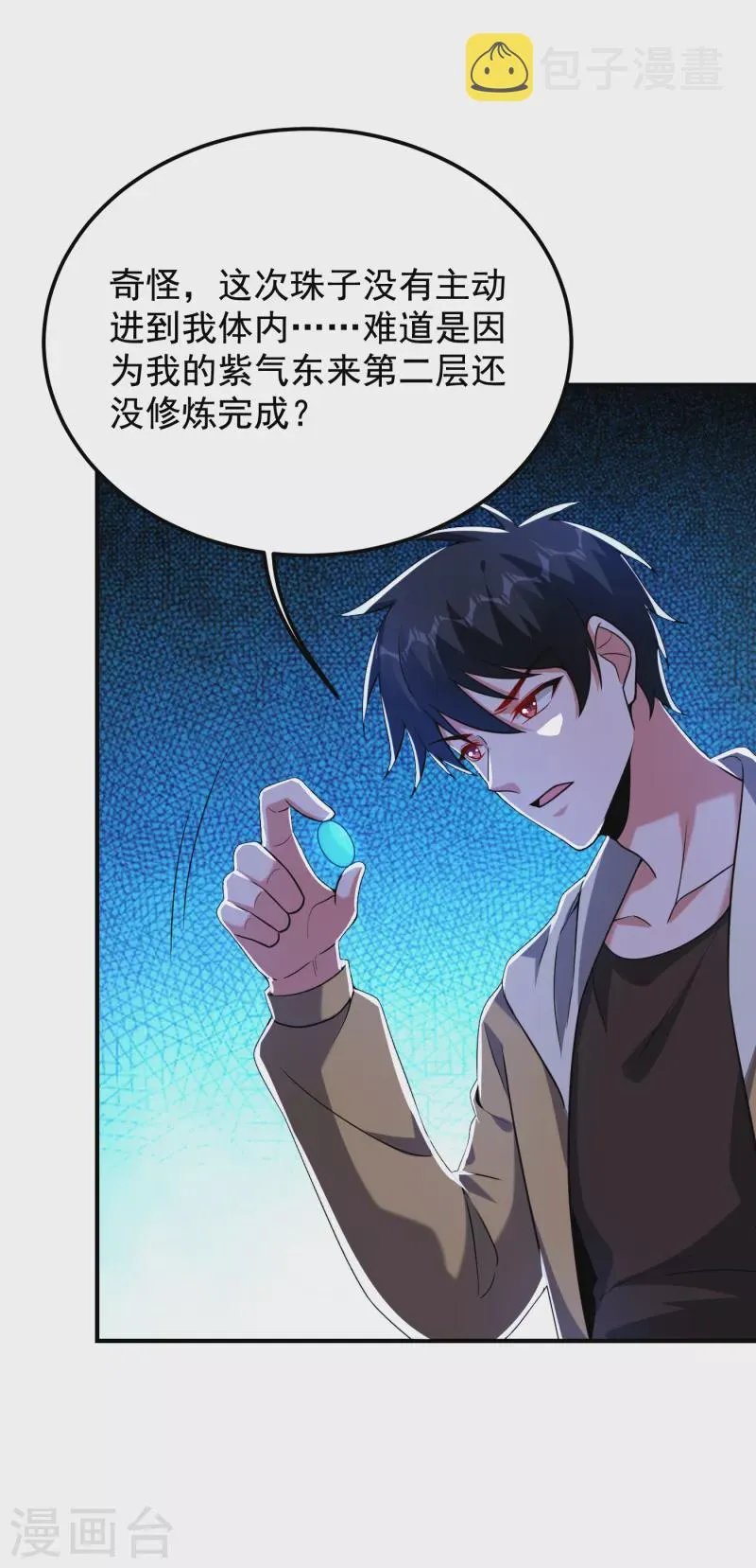 第239话 什么？！你会炼丹？ 第25页