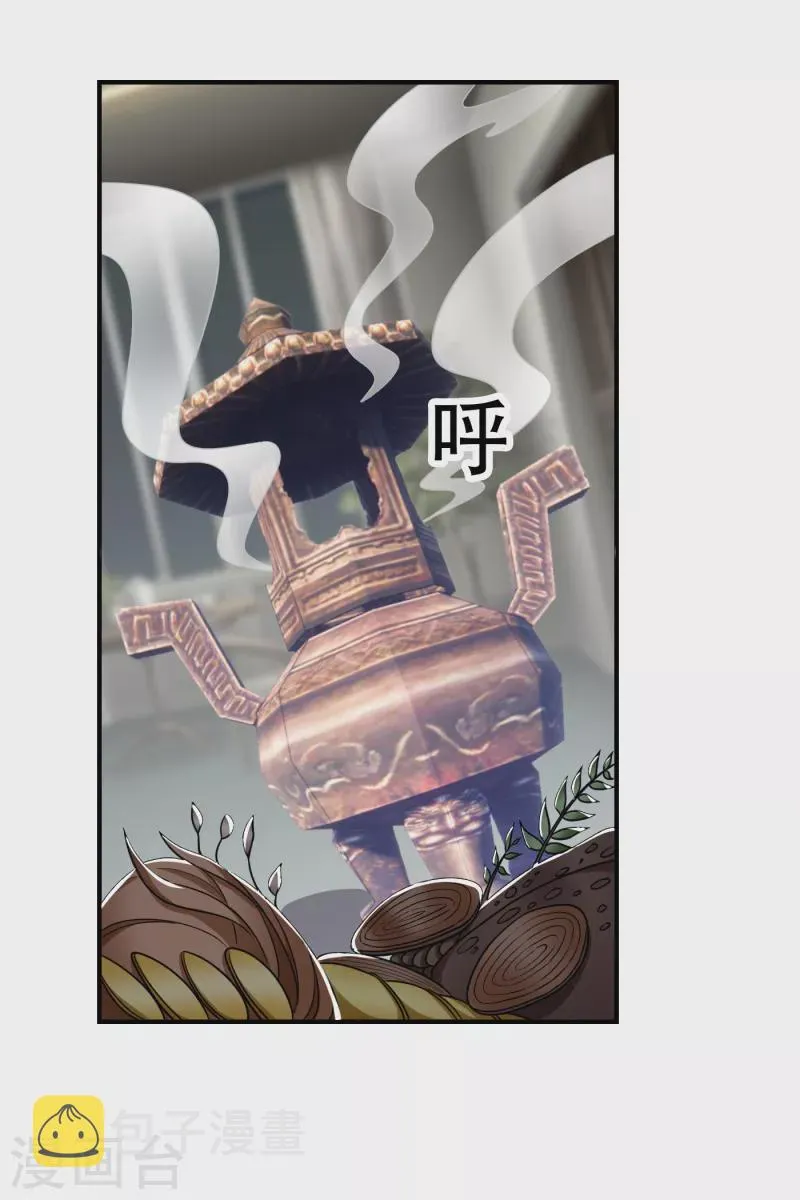第239话 什么？！你会炼丹？ 第27页