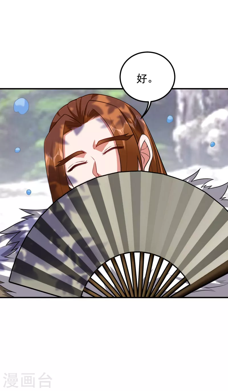 第240话 痴汉？是在说我？！ 第22页