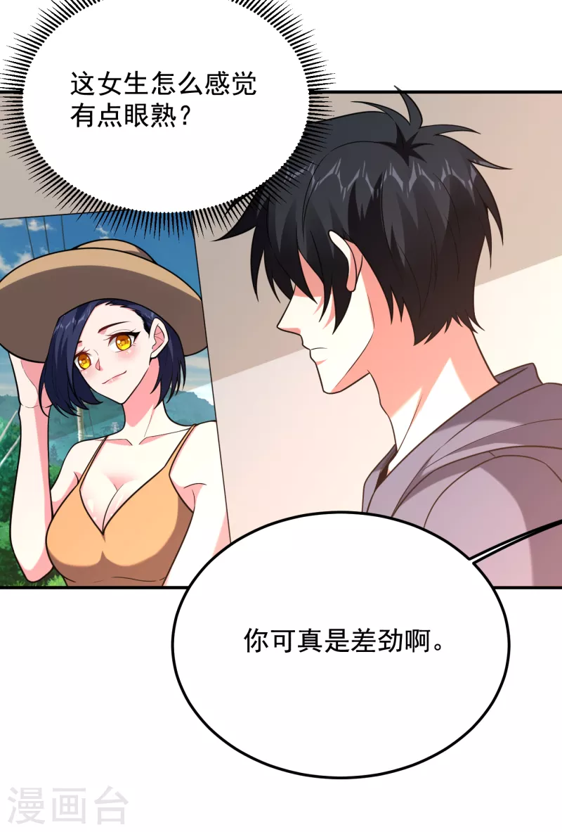 第241话 新一波的腥风血雨！ 第2页
