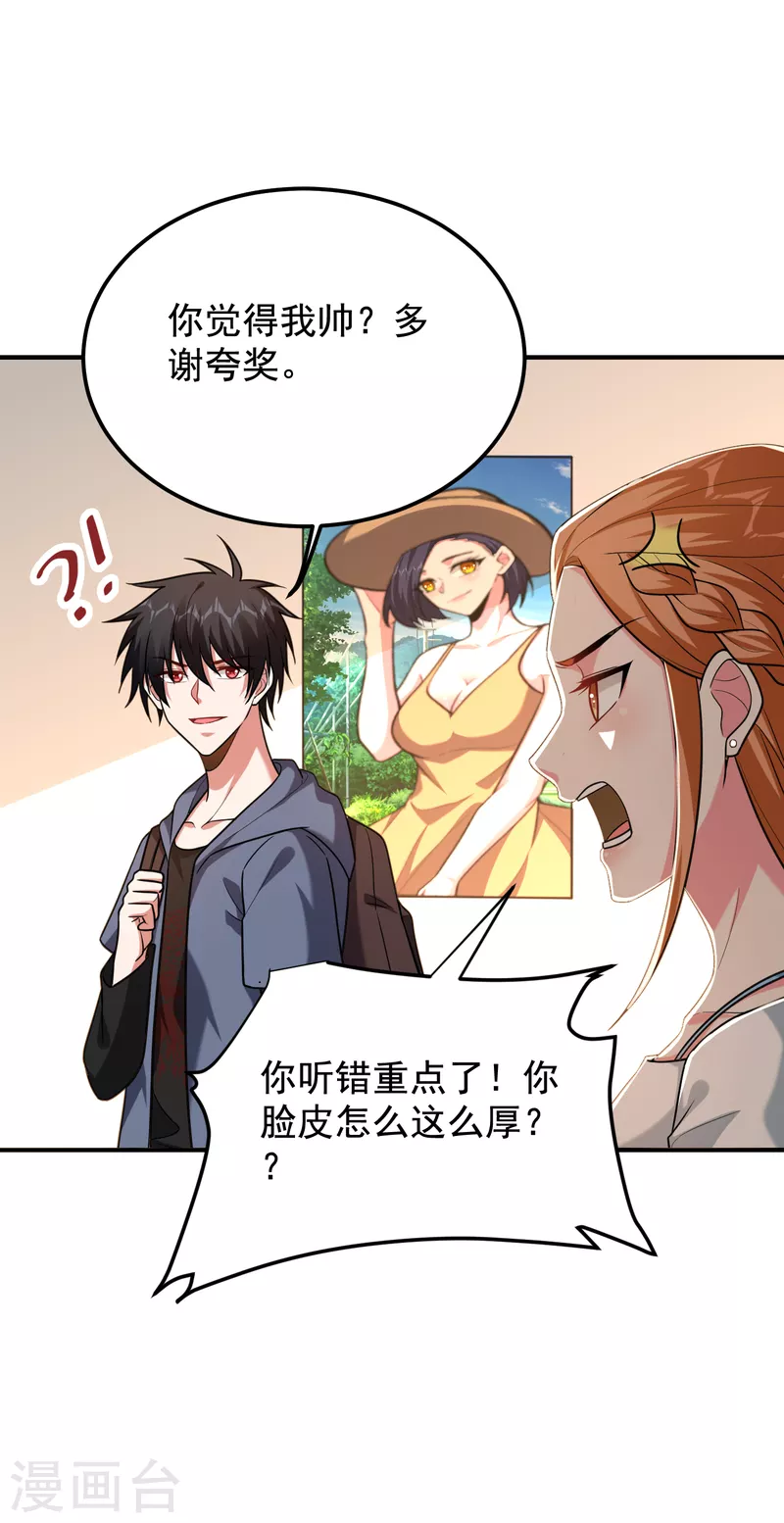 第241话 新一波的腥风血雨！ 第4页