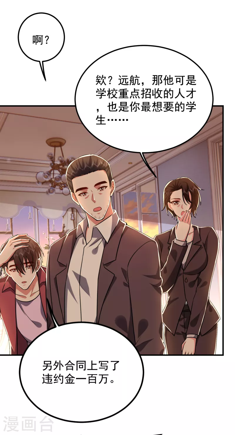 第241话 新一波的腥风血雨！ 第24页