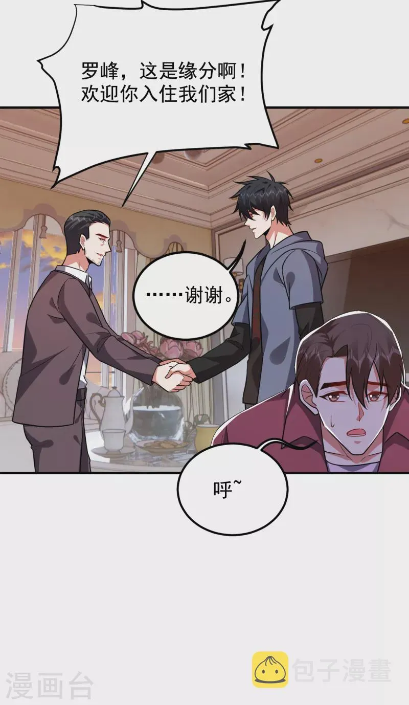 第241话 新一波的腥风血雨！ 第25页