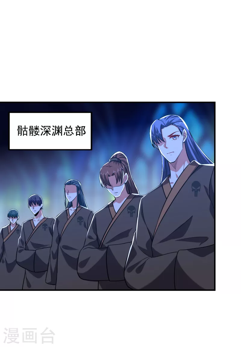 第241话 新一波的腥风血雨！ 第26页
