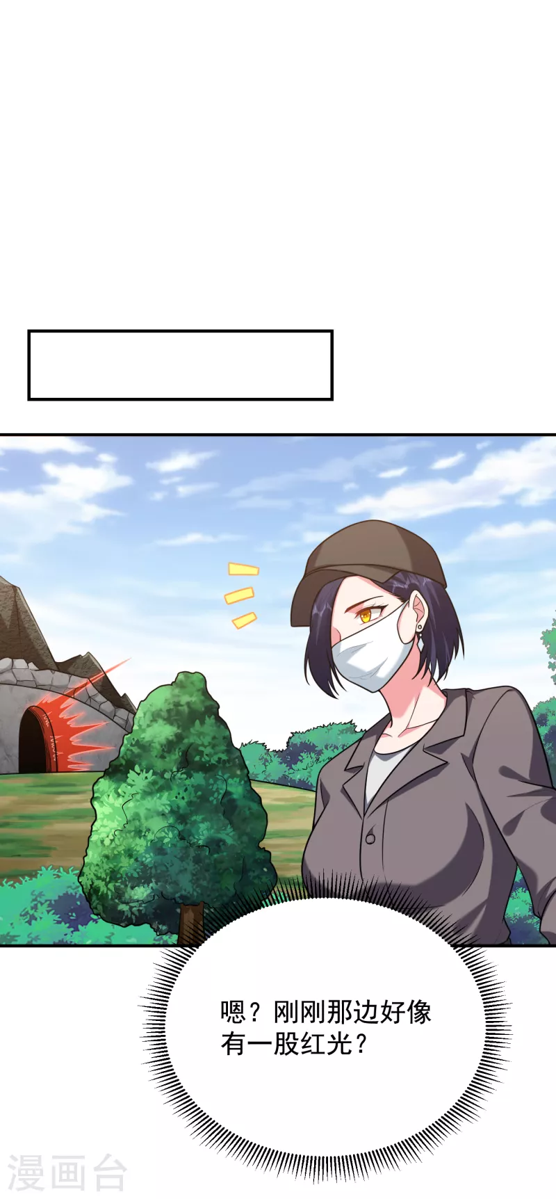 第242话 宝血丹，换血塑体！ 第6页