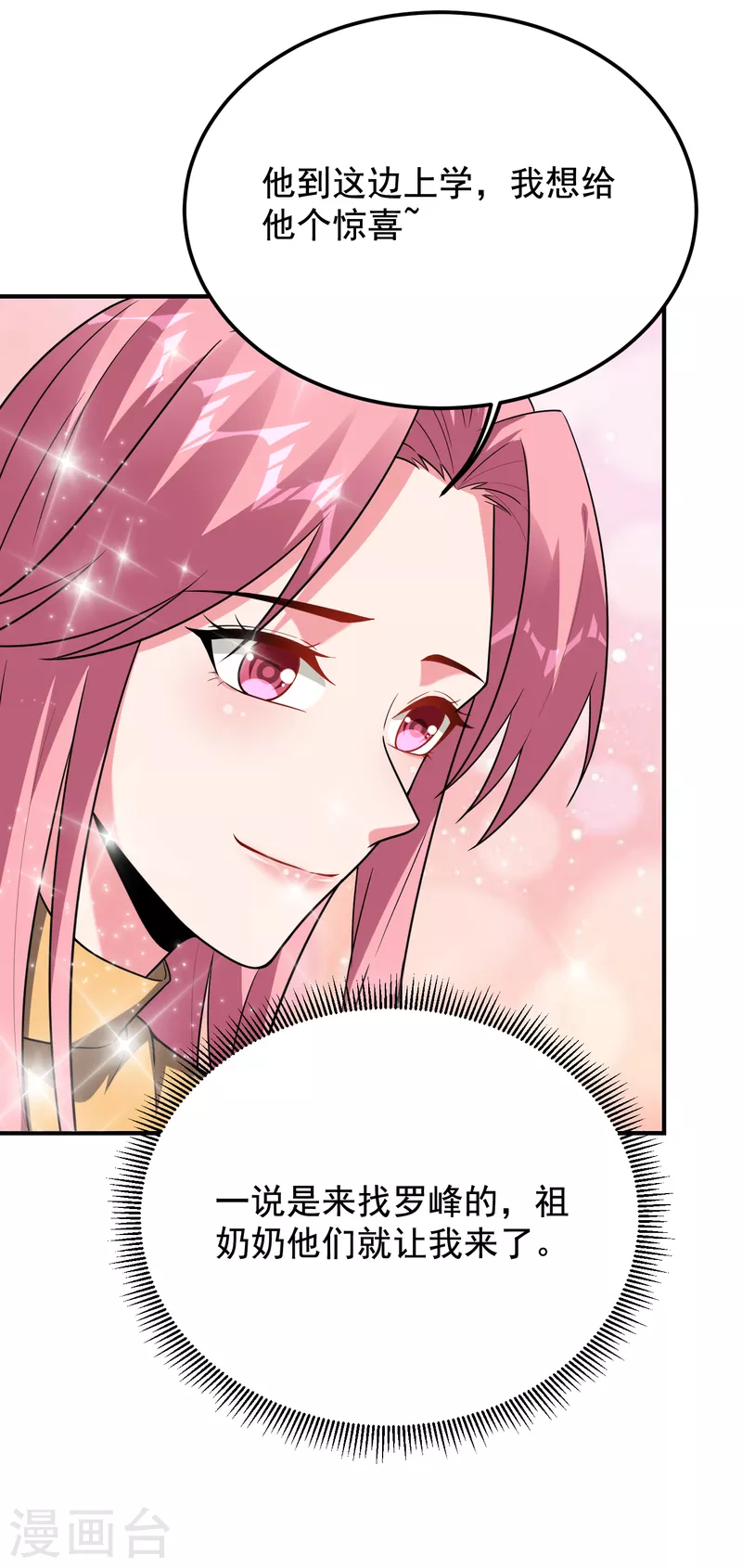 第242话 宝血丹，换血塑体！ 第11页