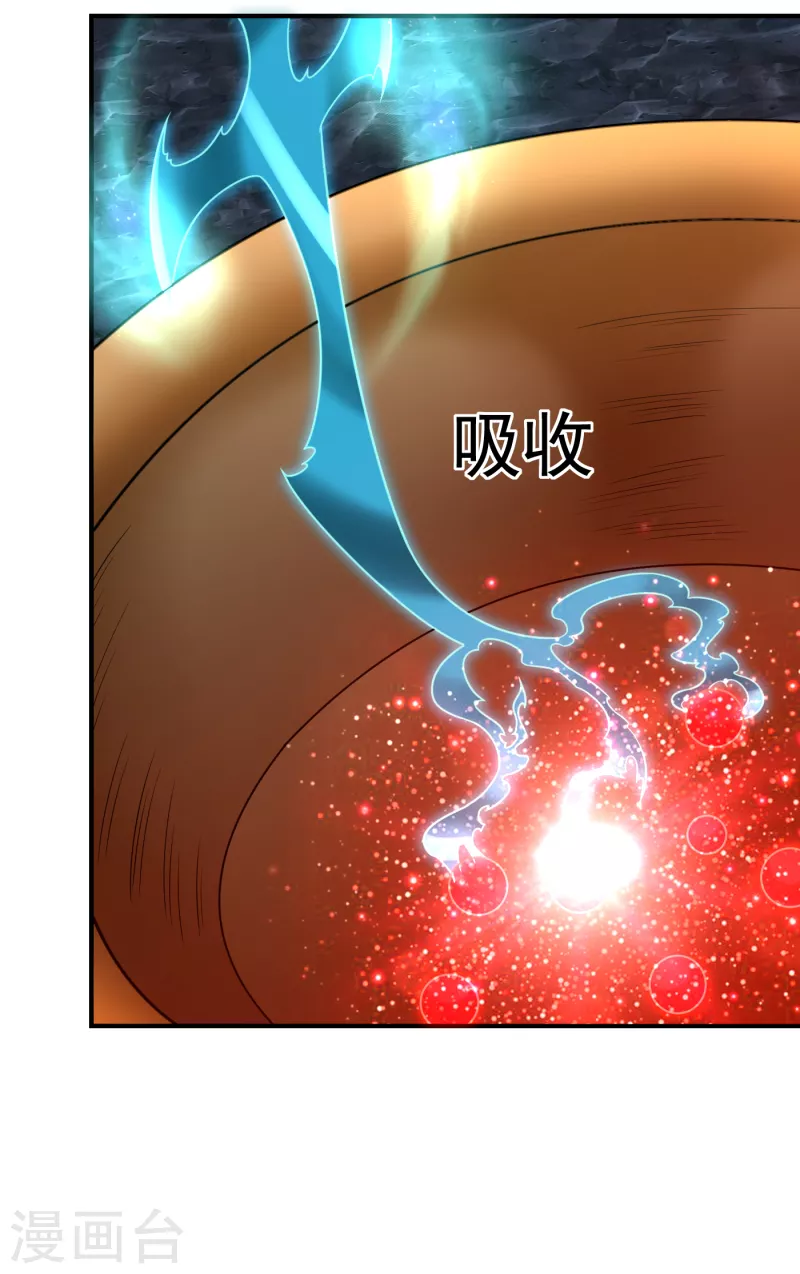 第242话 宝血丹，换血塑体！ 第22页