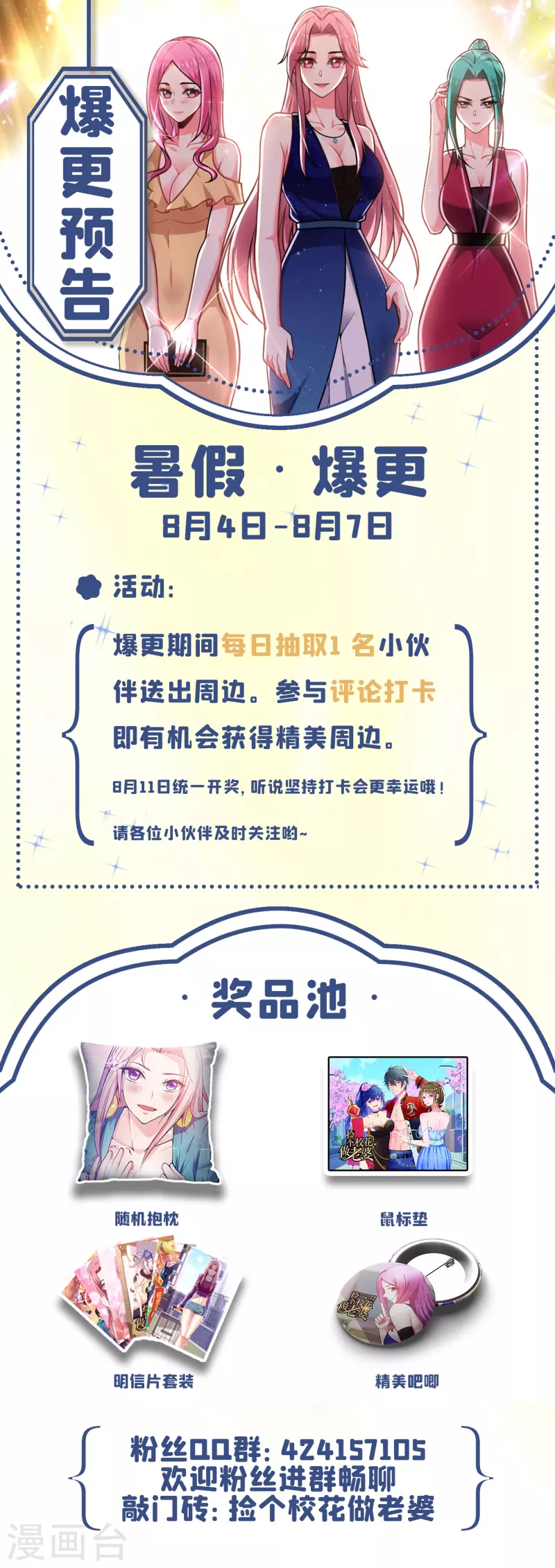 第242话 宝血丹，换血塑体！ 第33页