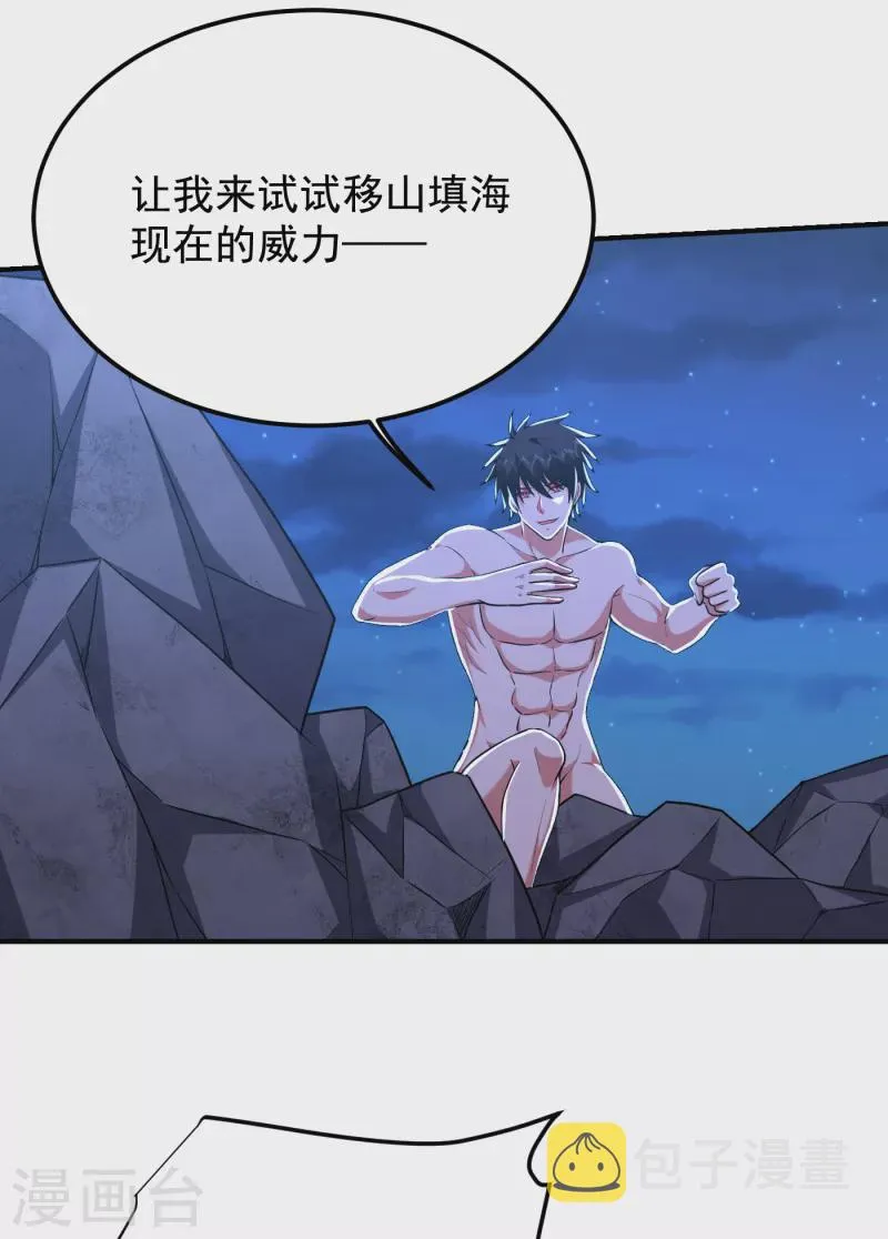 第243话 有个女人在我床上？ 第1页