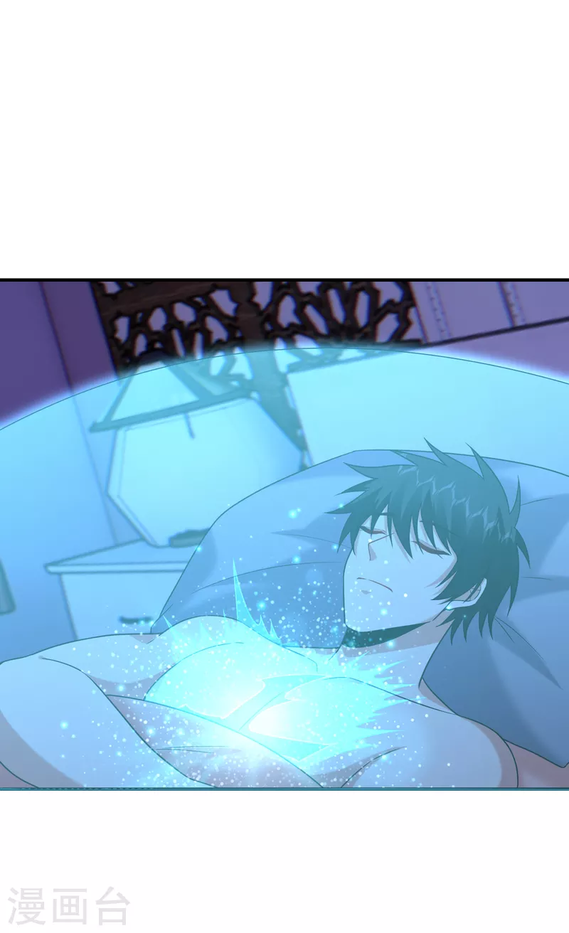 第243话 有个女人在我床上？ 第9页