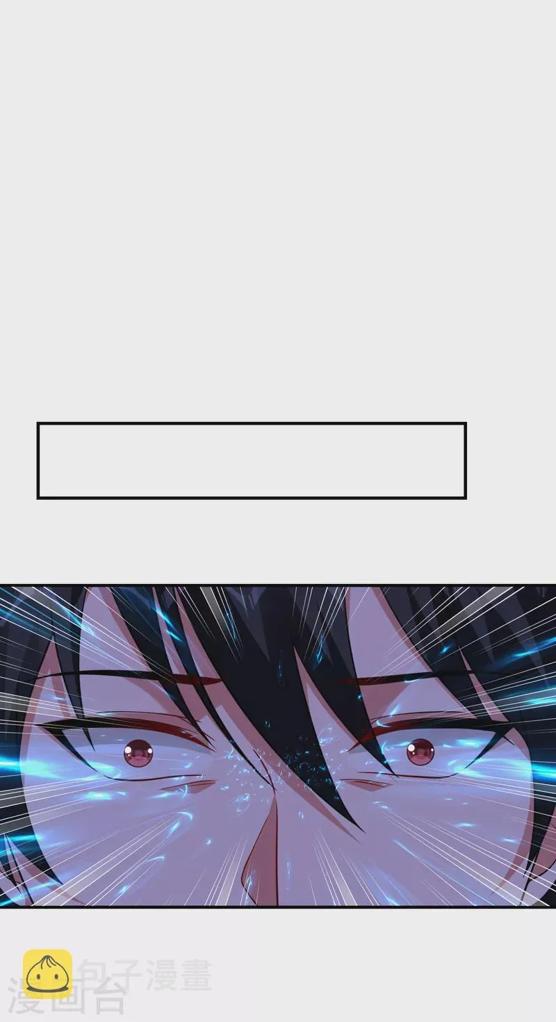 第243话 有个女人在我床上？ 第10页