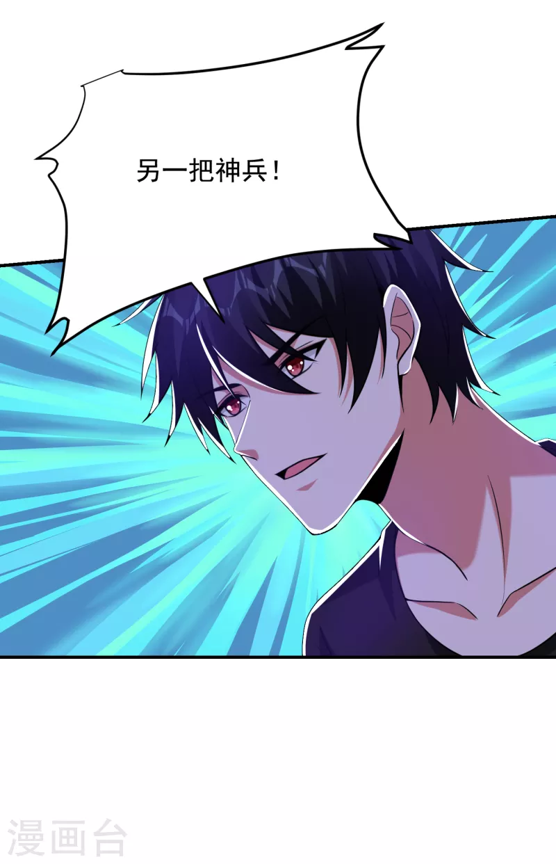 第243话 有个女人在我床上？ 第17页