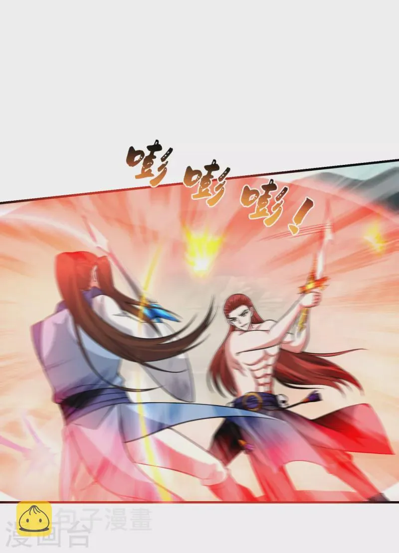 第243话 有个女人在我床上？ 第19页