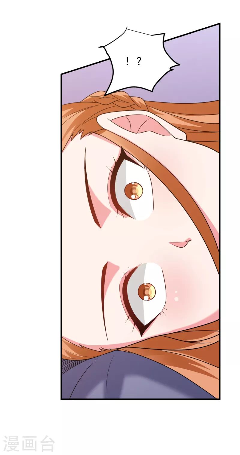 第243话 有个女人在我床上？ 第34页